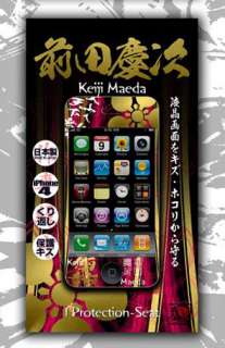 Japanese iPhone Skin Cover Sticker  Keiji Maeda  