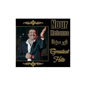  Nour Mehanna Greatest Hits [Audio Cd]: Everything Else