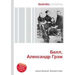   Aleksandr Grem (in Russian language): Ronald Cohn Jesse Russell: Books