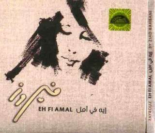 new Fairuz 2011 Album Fi Amal, Tal el Zaatar Arabic CD  