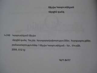 VERJIN ZANG SILVA KAPUTIKYAN Kaputikian, Ring  Armenian 9994133373 