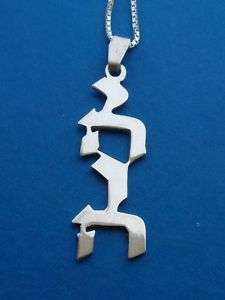 Yahweh Necklace YHVH Yeshua Israel Necklace Silver Gift  