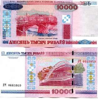 BELARUS 10000 Rubles 2000 (2011) P NEW UNC lot 10 pcs  