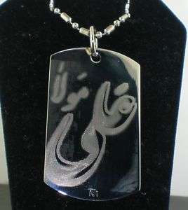 YA ALI MOLA ALI Shia Muslim TAG Pendant Necklace  