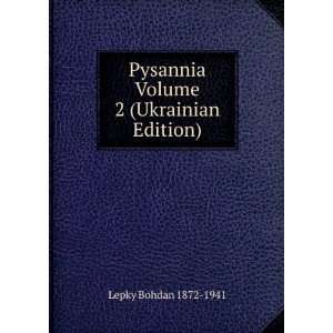   Pysannia Volume 2 (Ukrainian Edition) Lepky Bohdan 1872 1941 Books