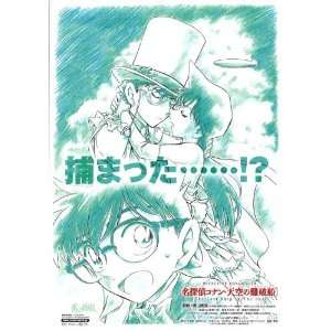  Detective Conan Movie Poster (11 x 17 Inches   28cm x 44cm 