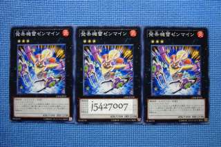 Yugioh GS04 JP010【Wind Up Zenmaines】x3 Set Normal  