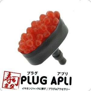  Plug Apli Sushi Earphone Jack Accessory (Salmon Roe) Cell 