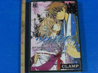 CLAMP Tsubasa manga limited 23 w/DVD Tokyo Revelations  