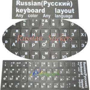 Russia Standard Keyboard Stickers With White Letters  