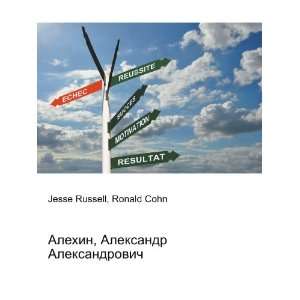  Alehin, Aleksandr Aleksandrovich (in Russian language 