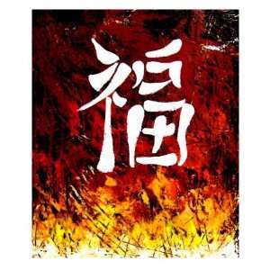 Chinese Symbol Of Fortune And Good Luck Giclee Poster Print by Teo 