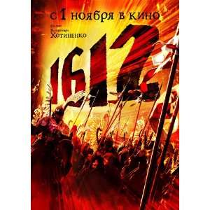 1612 Khroniki smutnogo vremeni Movie Poster (27 x 40 Inches   69cm x 