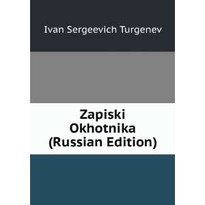   Edition) (in Russian language) Ivan Sergeevich Turgenev Books