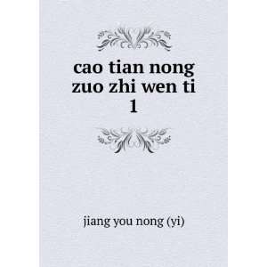    cao tian nong zuo zhi wen ti. 1: jiang you nong (yi): Books