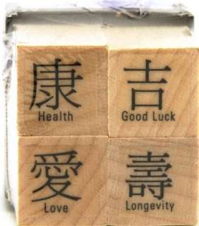 Hero Arts Wood Mounted Rubber Stamp Set   Tiny Chinese Wishes  