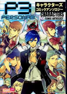 Persona 3 Characters Comic Anthology manga book  