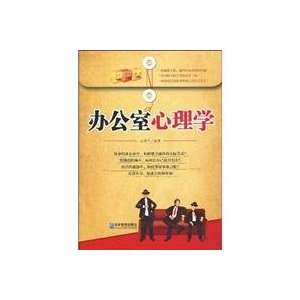  PSYCHOLOGY (9787802552449) SHI CUI LAN Books