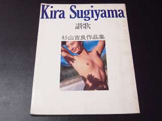 Kira SUGIYAMA   SANKA   1972 1st ed.  