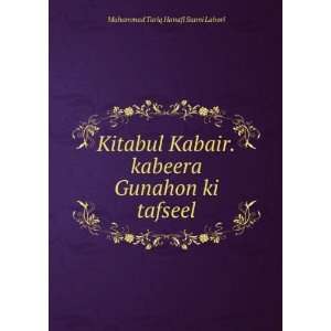   kabeera Gunahon ki tafseel Muhammad Tariq Hanafi Sunni Lahori Books