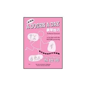   Day Mini Book   Chinese Edition Mini Book (Chinese): Sports & Outdoors