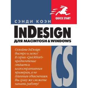   Windows (in Russian language) (9785940740094) Sendi Koen Books