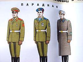 RUSSIAN SOVIET ARMY UNIFORM RULES POSTER. Printed by Soviet Military 