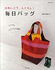 Kawaii Neko Cats Handmade Goods   Japanese Craft Book