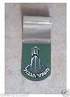 Idf Israel Army Zahal Military MISHMAR HAGVUL Shoulder 