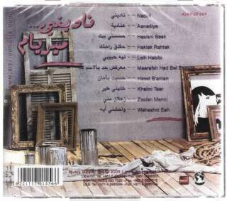 MYRIAM FARES: Nadini, Haqlek Rahtak, Waheshni Arabic CD  