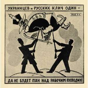  1924 Print Russian Soviet Russia Political Mini Poster 