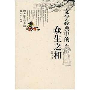   of all living elephants Press (9787534749162) SHI ZHONG WEN Books