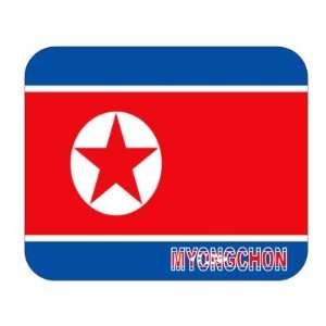 North Korea, Myongchon Mouse Pad