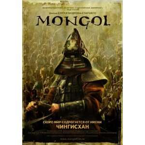 Mongol (2007) 27 x 40 Movie Poster Russian Style B 