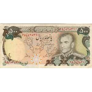  Collectible Persian 500 Rial Bank Note with Portrait of 