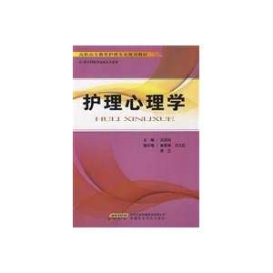   (9787533744823) WANG HONG JIE WANG JIANG HONG ( DENG ) XIE Books