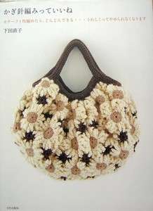   Motif Crochet Bag & Goods/Japanese Knitting Pattern Book/234  