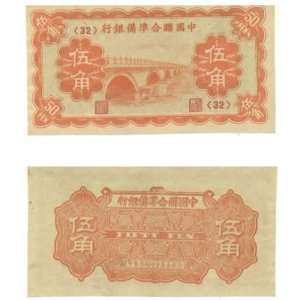  China Federal Reserve Bank of China ND (1938) 50 Fen 
