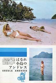 TROY DONAHUE shirtless / URSULA ANDRESS bikini 1965 Vintage JPN PINUP 