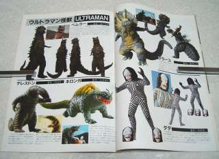 Kaiju Old Garage Kit Book Godzilla Gamera Ultraman 1970s 1980s 